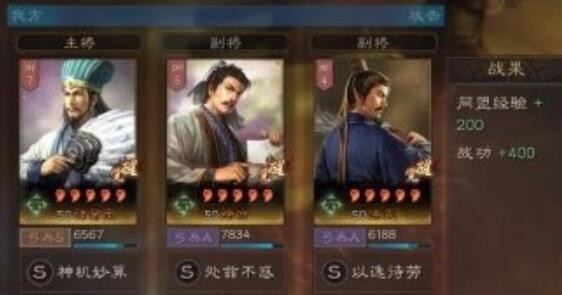 三国志战略版蜀智徐庶顶配方案 诸葛亮徐庶法正阵容推荐