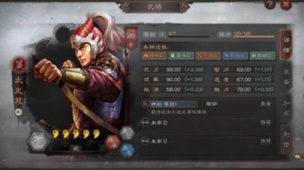 三国志战略版太史慈加点武力还是速度 太史慈加点怎么加