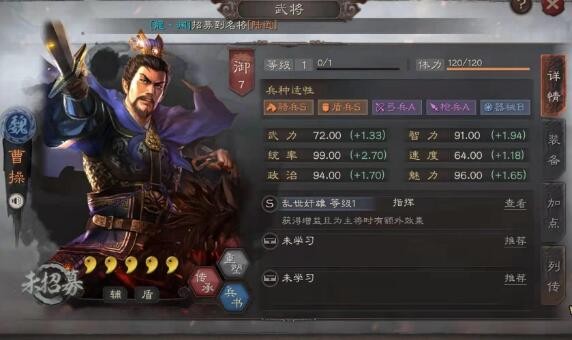 三国志战略版S8曹操怎么加点 最强辅助加点