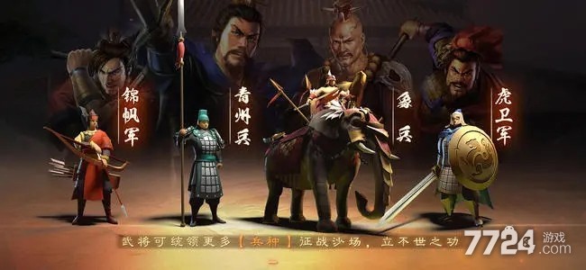 三国志战略版s4阵容排行表 s4最强t0阵容一览 三国志战略版s4阵容排行表 s4最强t0阵容一览
