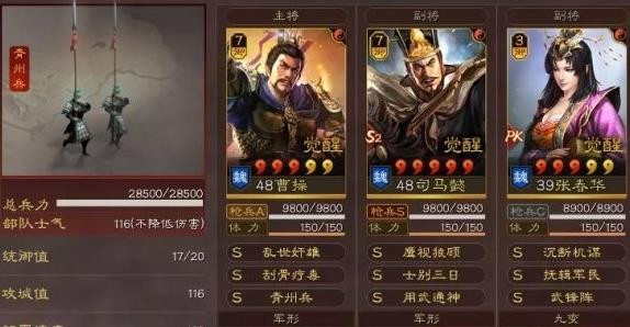 三国志战略版司马懿阵容黑科技搭配推荐 司马懿黑科技战法配置