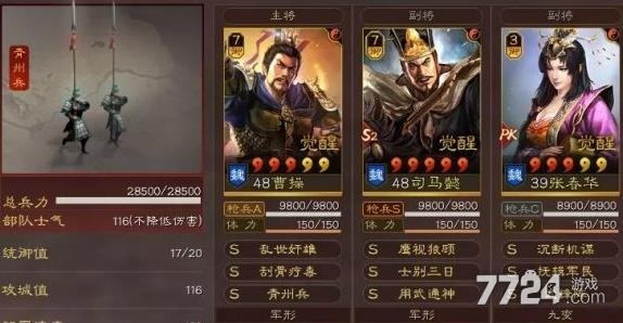三国志战略版司马懿阵容黑科技搭配推荐 司马懿黑科技战法配置 三国志战略版司马懿阵容黑科技搭配推荐 司马懿黑科技战法配置