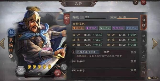三国志战略版夏侯惇开荒带什么技能 夏侯惇单刷开荒战法