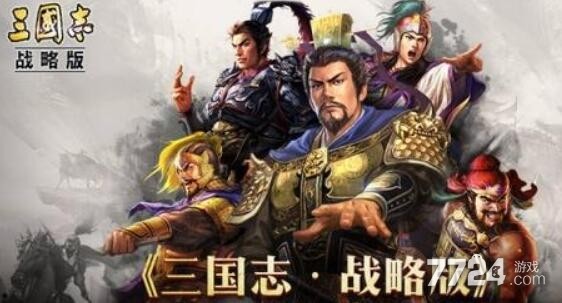 三国志战略版侠客军怎么获得铜币 土匪如何快速获得铜币 三国志战略版侠客军怎么获得铜币 土匪如何快速获得铜币