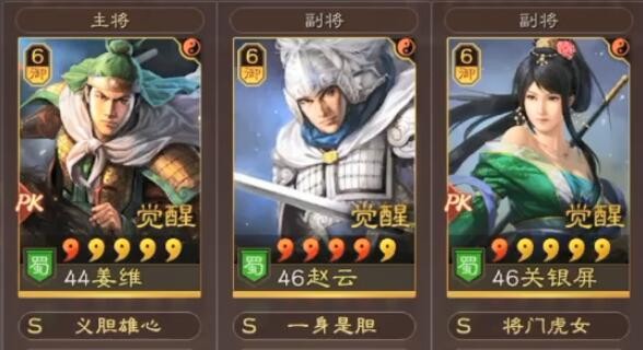 三国志战略版平民最强蜀骑阵容 蜀骑搭配方案推荐