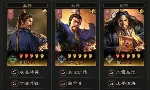 三国志战略版三势法正阵容搭配 法正太史慈夏侯惇战法推荐