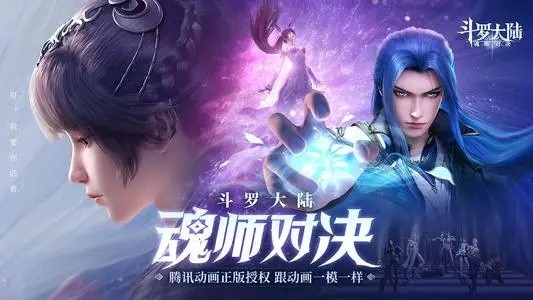 斗罗大陆魂师对决兑换码领取 最新兑换码汇总
