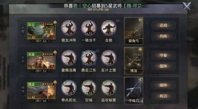 率土之滨魏延蜀步阵容推荐 魏延步配用战法