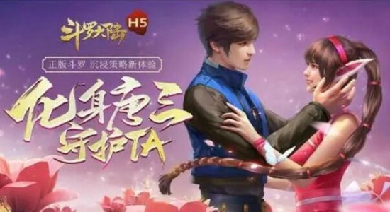 斗罗大陆h5礼包码分享 官方兑换码分享