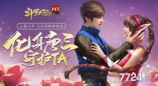 斗罗大陆h5礼包码分享 官方兑换码分享 斗罗大陆h5礼包码分享 官方兑换码分享