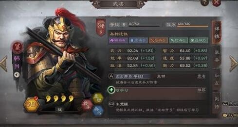 三国志战略版韩当徐盛蒋钦战法兵书搭配2021 最强紫将队