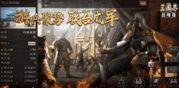 三国志战略版s3侠客军和s2侠客军有区别吗 不同赛季对比