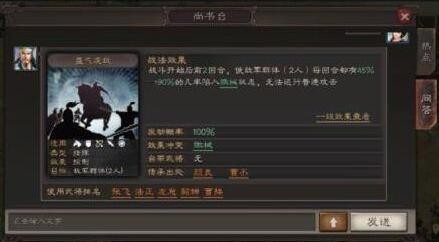 三国志战略版必拆五星武将有哪些 五星武将拆留推荐