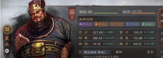 三国志战略版董卓值得培养吗 董卓是拆还是留