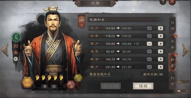 三国志战略版刘备搭配 刘备最强阵容攻略