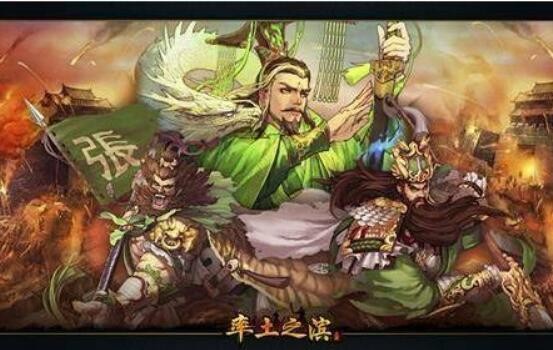 率土之滨s1十佳阵容2021 S1赛季最强阵容搭配