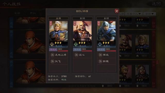 三国志战略版s1四级地难度表 s1四级地阵容排名
