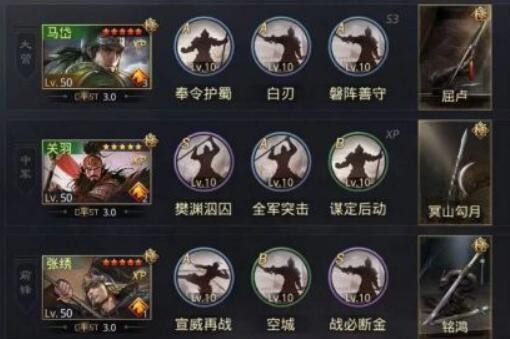 率土之滨蜀骑最强配置推荐 最强蜀骑搭配方案