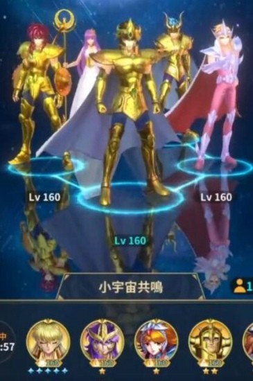 圣斗士星矢正义传说小宇宙共鸣怎么弄 共鸣作用是什么