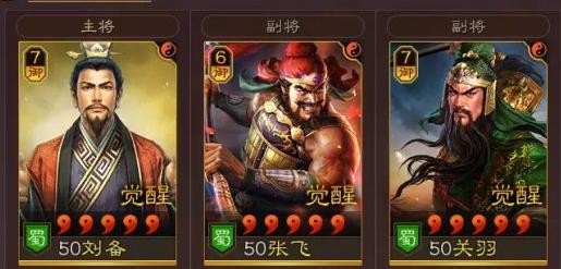 三国志战略版桃园盾最强配置 桃园盾应该怎么搭配武将