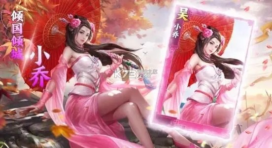 御女三国礼包码领取 兑换码激活码大全分享