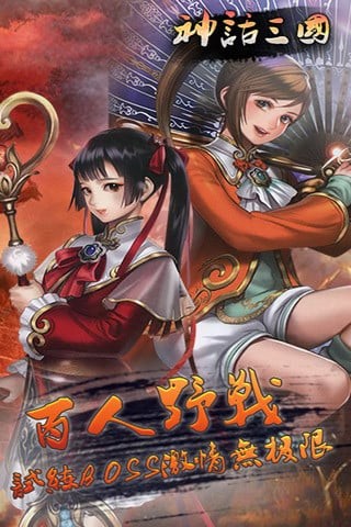 神话三国礼包码2021大全 兑换码激活码分享领取