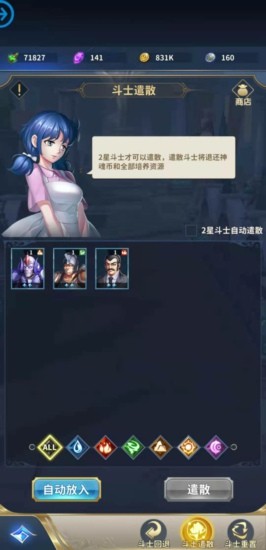 圣斗士星矢如何遣散斗士 遣散斗士方法介绍