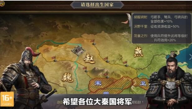 霸略江山最强阵容推荐 强力阵容搭配方案
