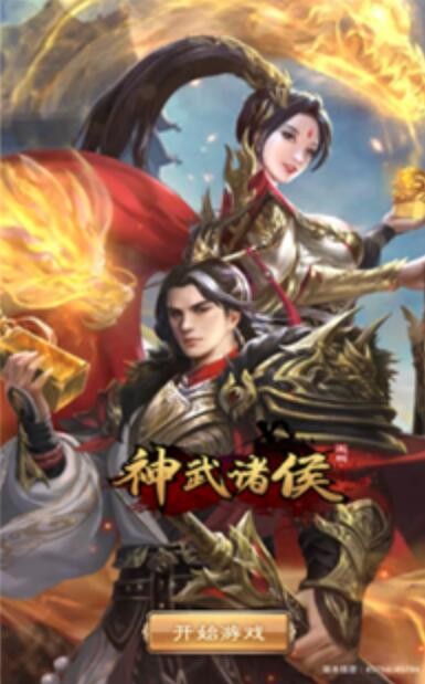 神武诸侯最强阵容搭配 后期平民组合推荐