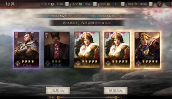 三国志战略版s2武将以后还能抽到吗 S2S3武将没抽到怎么办