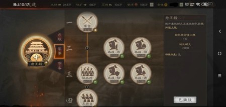 三国志战略版建造分城的条件 分城有什么用