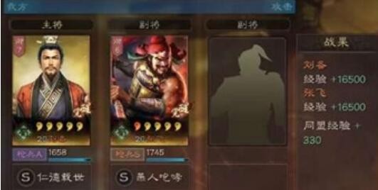 三国志战略版s1张飞开荒攻略 s1张飞开荒阵容战法推荐