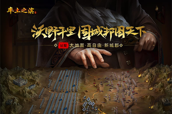 率土之滨s2开荒攻略 s2赛季应该怎么开荒