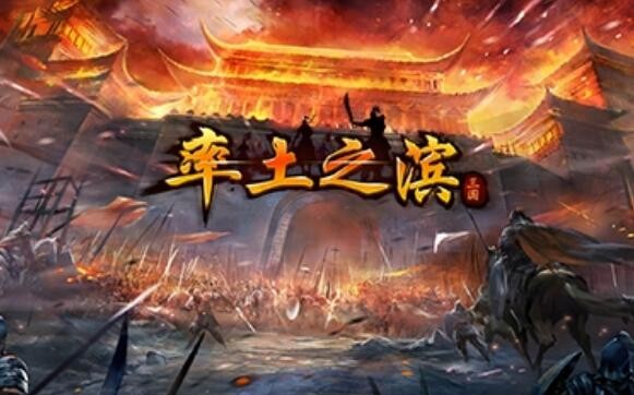 率土之滨怎么刷经验最快 武将怎么快速提升等级