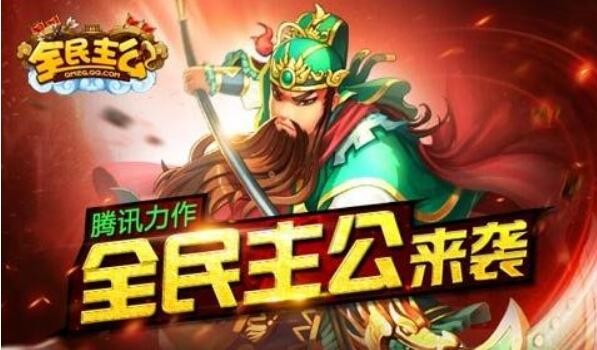 全民主公怎么升级快 快速提升等级方法