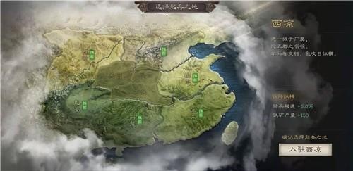 三国志战略版起兵之地选哪个好 地兵之地怎么选