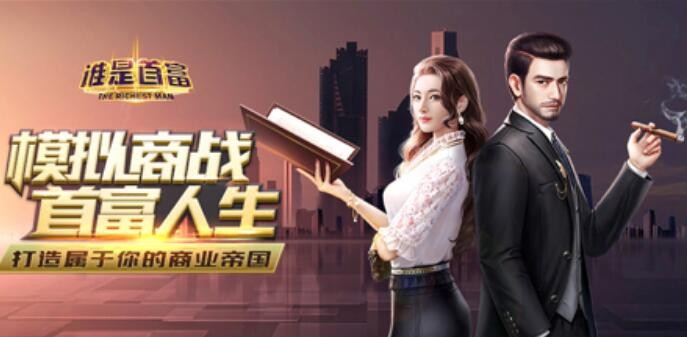 谁是首富折扣平台哪个好 哪里充值有优惠