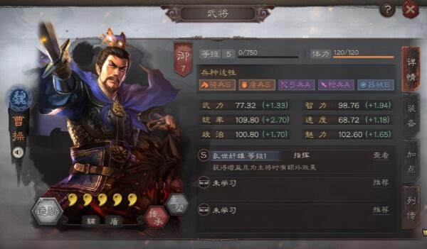 三国志战略版曹操值得培养吗 曹操战法效果解析