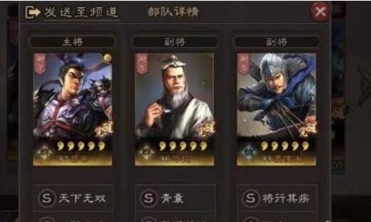 三国志战略版s1吕布怎么玩 s1吕布最强阵容