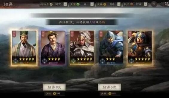三国志战略版招募五连抽还是半价好 招募出卡概率解析