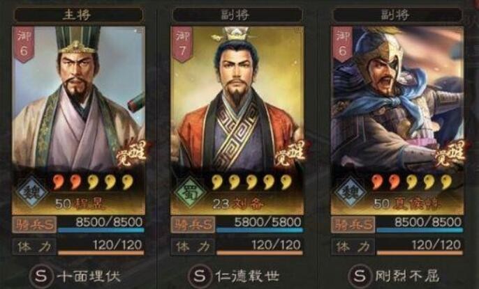 三国志战略版pk赛季阵容排行表 S4赛季t0队伍推荐