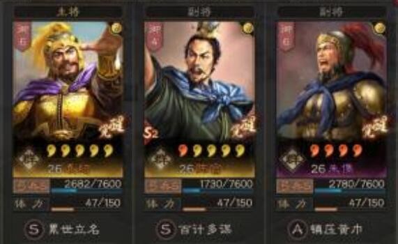 三国志战略版pk赛季开荒攻略 s4赛季开荒阵容一览