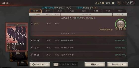三国志战略版事件战法有时间限制吗 之前赛季的还可以兑换吗