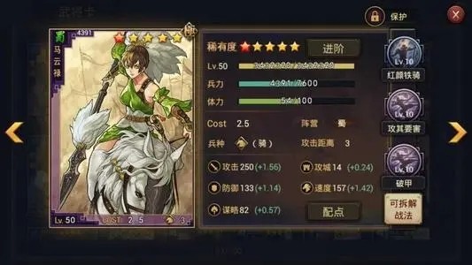 率土之滨马云禄怎么配是一线队 马云禄一线队配置分享