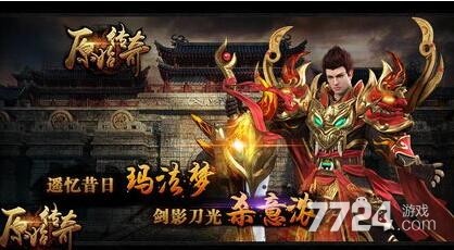 原始传奇礼包兑换码领取 礼包码在哪里兑换 原始传奇礼包兑换码领取 礼包码在哪里兑换