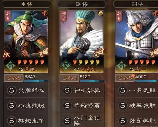 三国志战略版天水弓战法搭配 天水弓T0阵容推荐