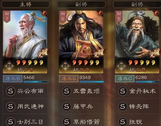 三国志战略版三仙队战法搭配 三仙队阵容强不强