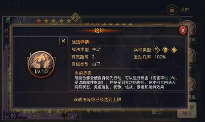率土之滨技能顺序有影响吗 技能先后顺序有区别吗