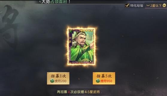 率土之滨事件卡包怎么抽概率高 必中五星武将抽卡技巧