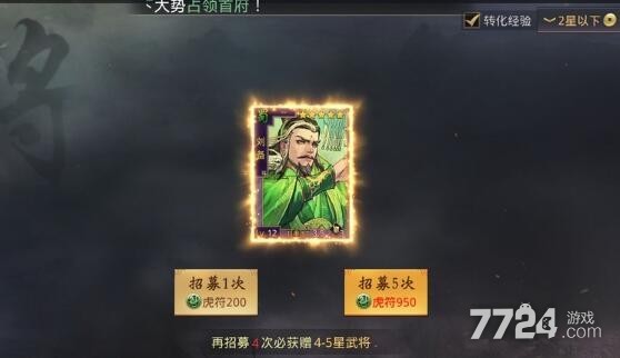 率土之滨事件卡包怎么抽概率高必中五星武将抽卡技巧